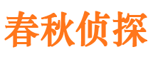 淳安市侦探调查公司